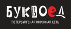 Скидки до 25% на книги! Библионочь на bookvoed.ru!
 - Мехельта
